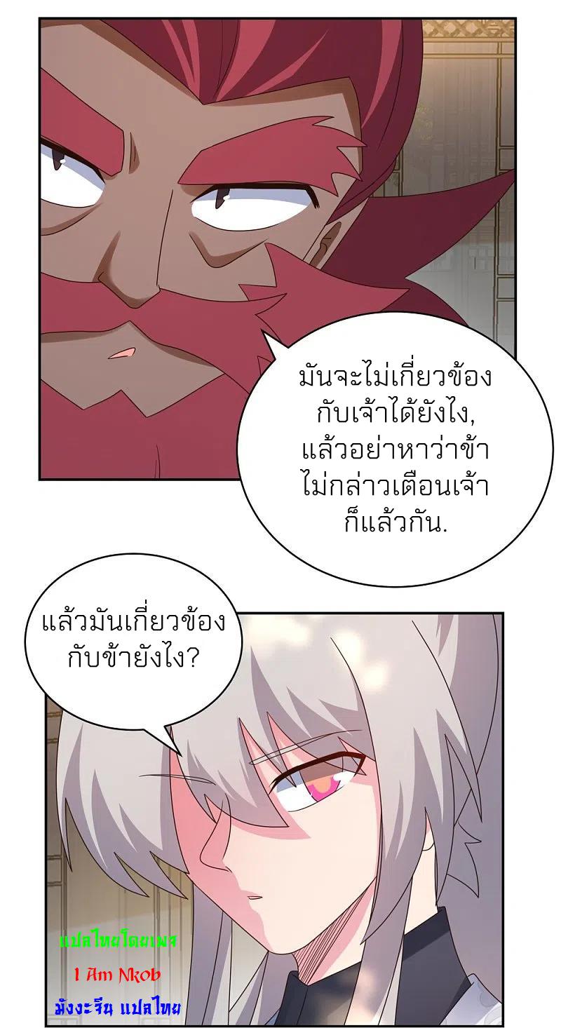 Above All Gods ตอนที่ 358 แปลไทย รูปที่ 23