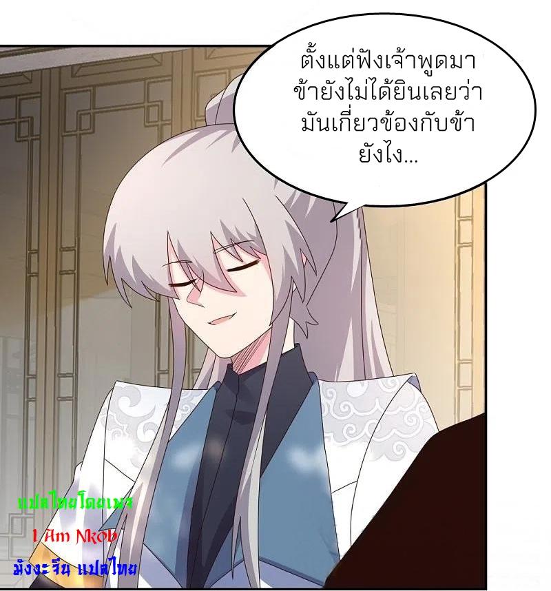 Above All Gods ตอนที่ 359 แปลไทย รูปที่ 10