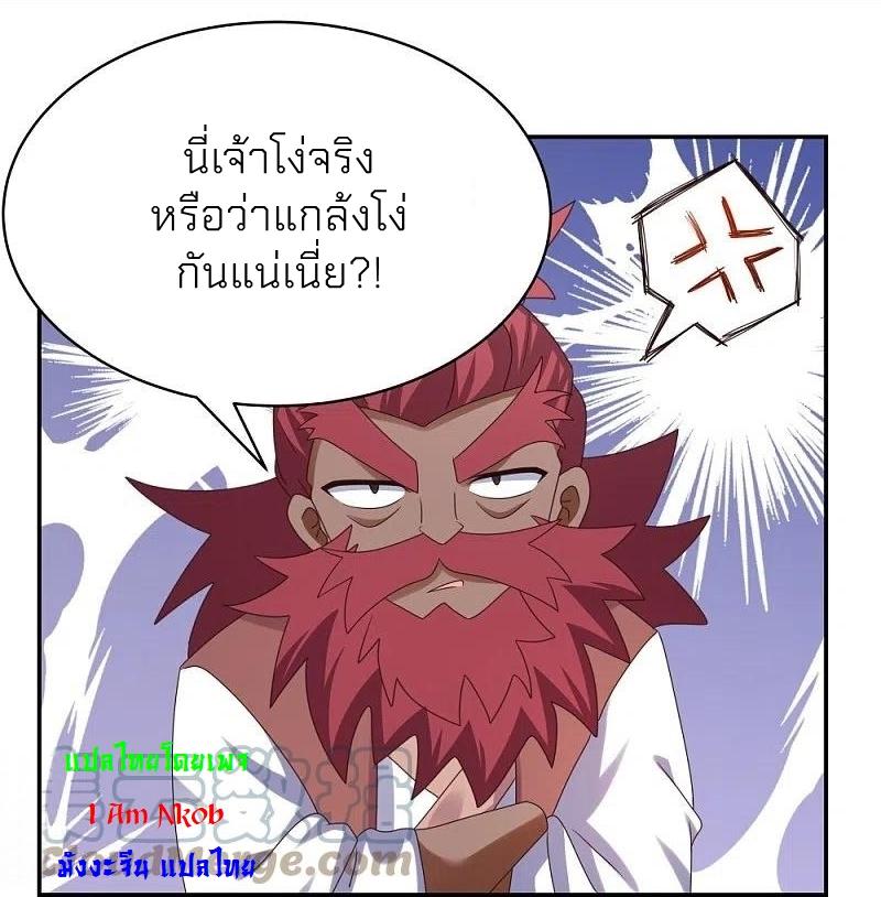 Above All Gods ตอนที่ 359 แปลไทย รูปที่ 12