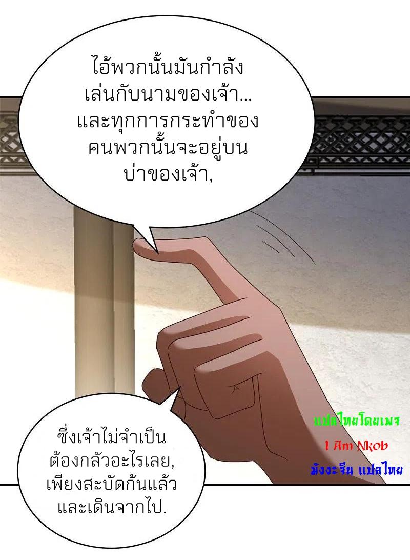 Above All Gods ตอนที่ 359 แปลไทย รูปที่ 18