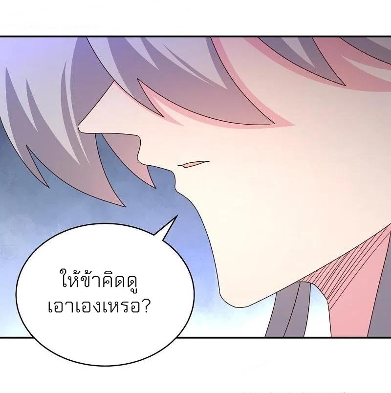 Above All Gods ตอนที่ 359 แปลไทย รูปที่ 22