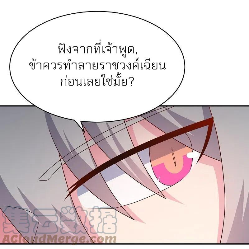 Above All Gods ตอนที่ 359 แปลไทย รูปที่ 26