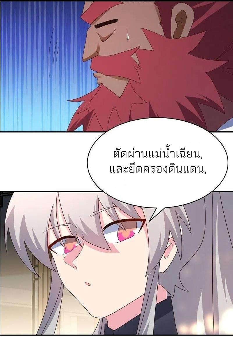 Above All Gods ตอนที่ 359 แปลไทย รูปที่ 29