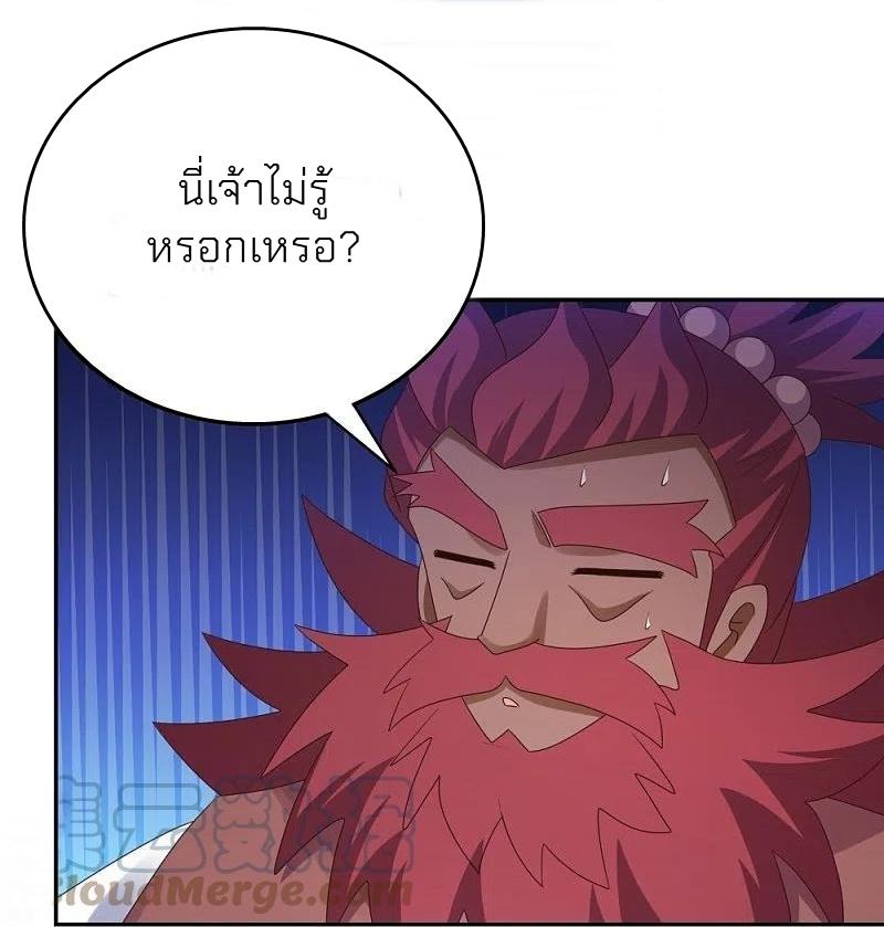 Above All Gods ตอนที่ 359 แปลไทย รูปที่ 3