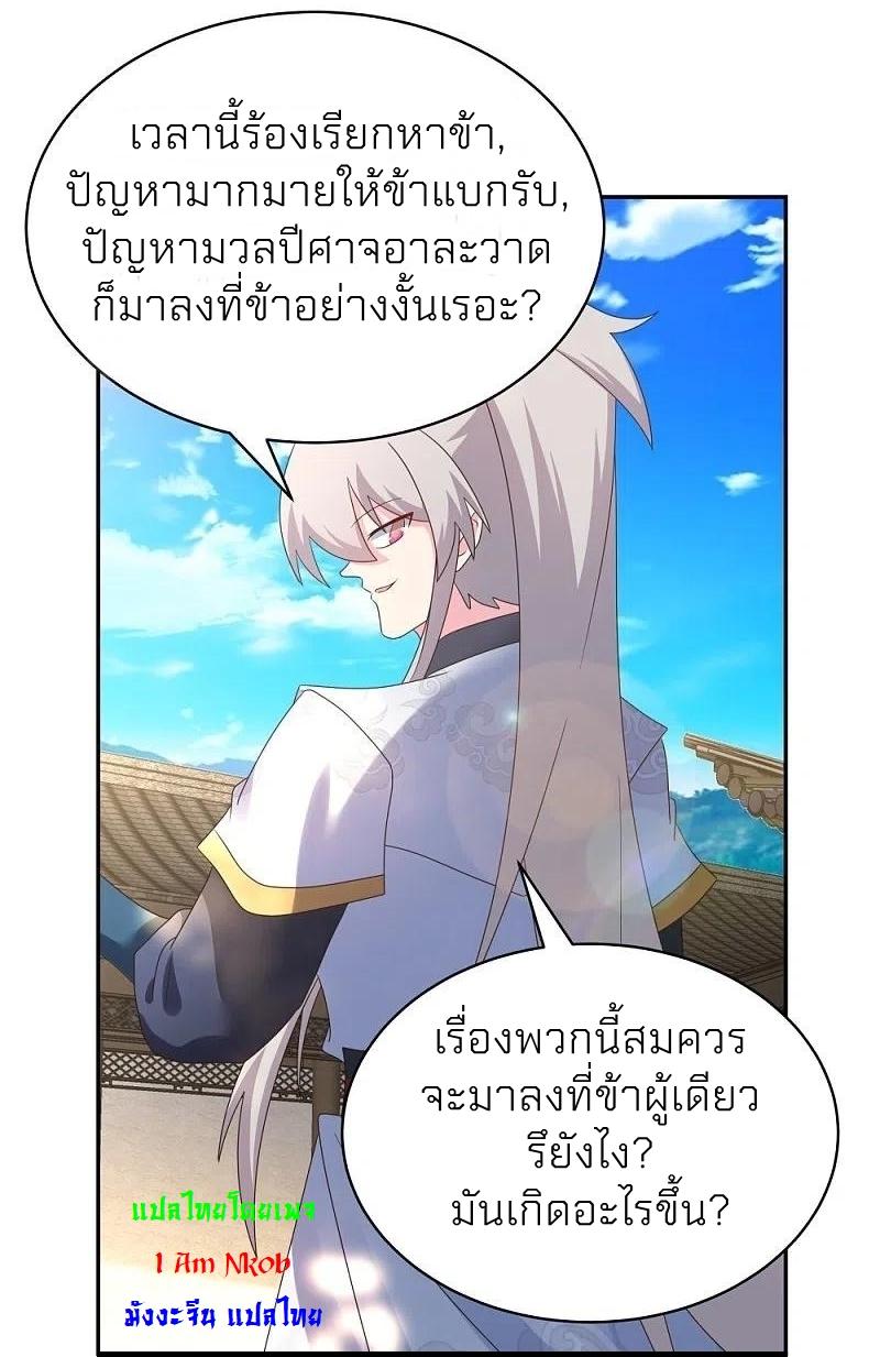 Above All Gods ตอนที่ 359 แปลไทย รูปที่ 30