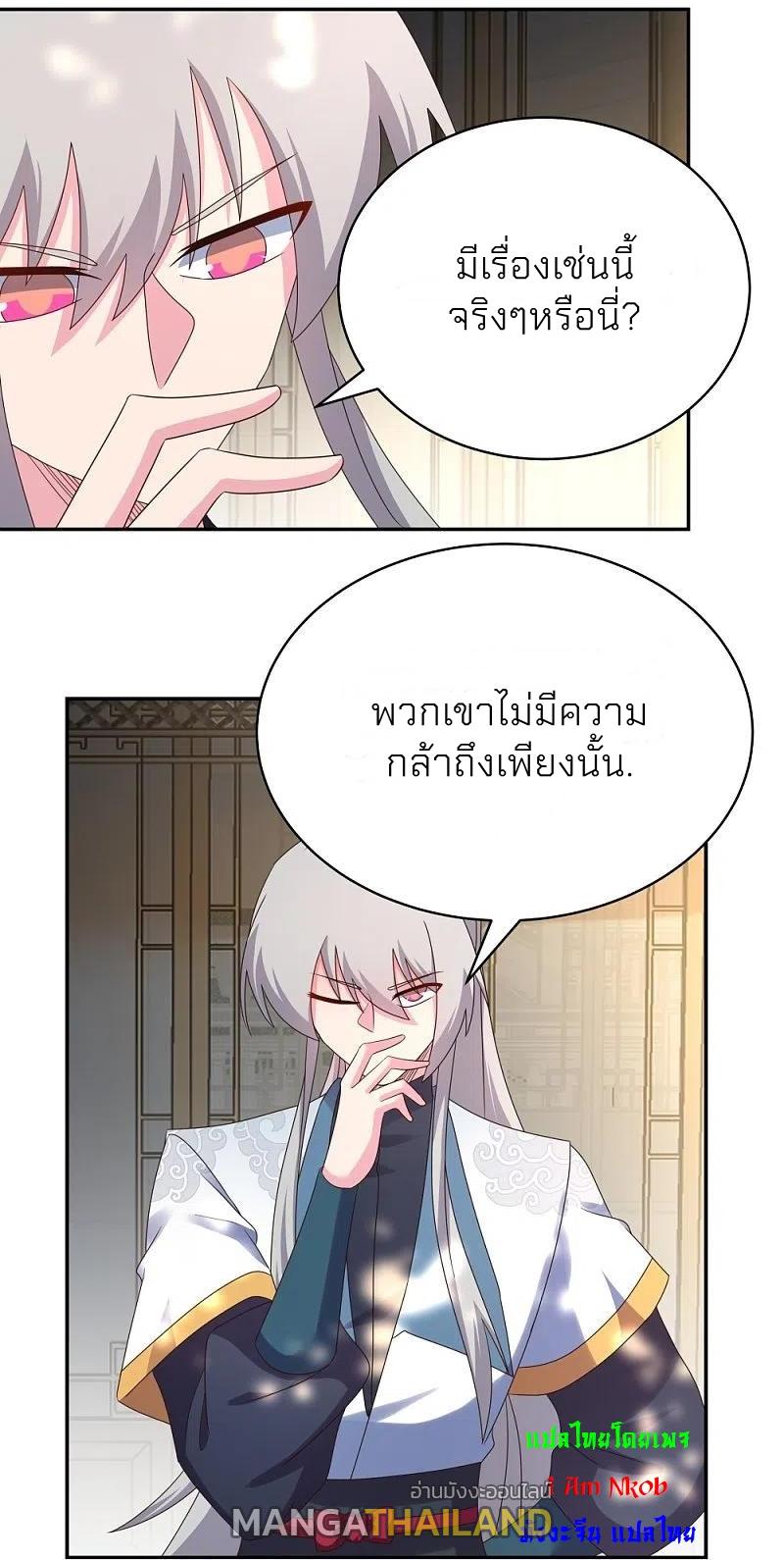 Above All Gods ตอนที่ 359 แปลไทย รูปที่ 4