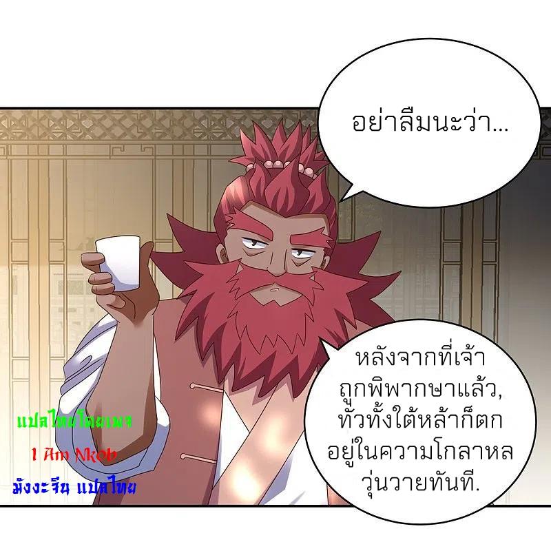 Above All Gods ตอนที่ 359 แปลไทย รูปที่ 6