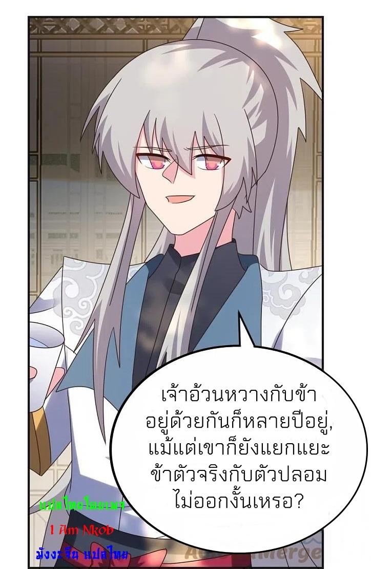 Above All Gods ตอนที่ 361 แปลไทย รูปที่ 12