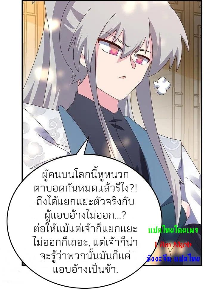 Above All Gods ตอนที่ 361 แปลไทย รูปที่ 5