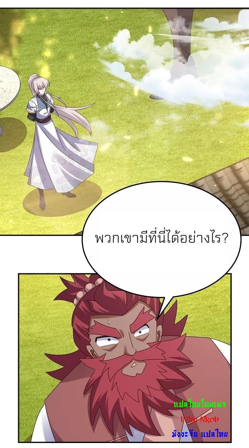 Above All Gods ตอนที่ 362 แปลไทย รูปที่ 16