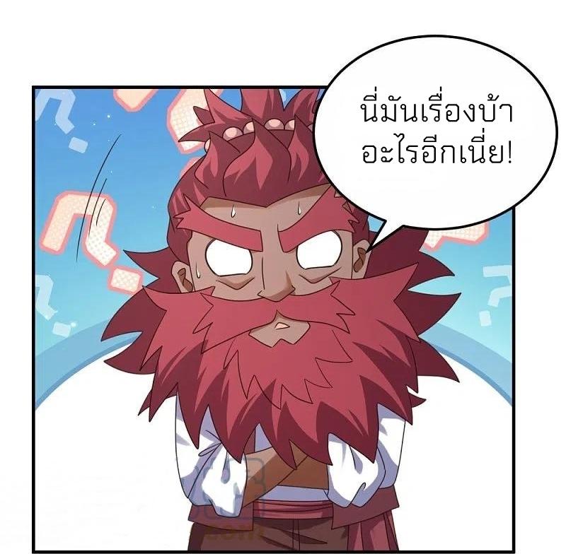 Above All Gods ตอนที่ 362 แปลไทย รูปที่ 9