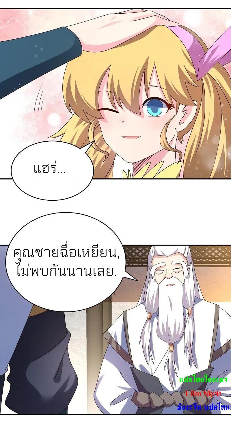 Above All Gods ตอนที่ 363 แปลไทย รูปที่ 10