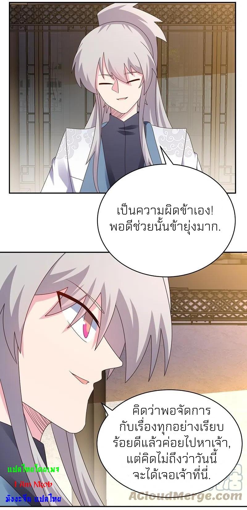 Above All Gods ตอนที่ 363 แปลไทย รูปที่ 14