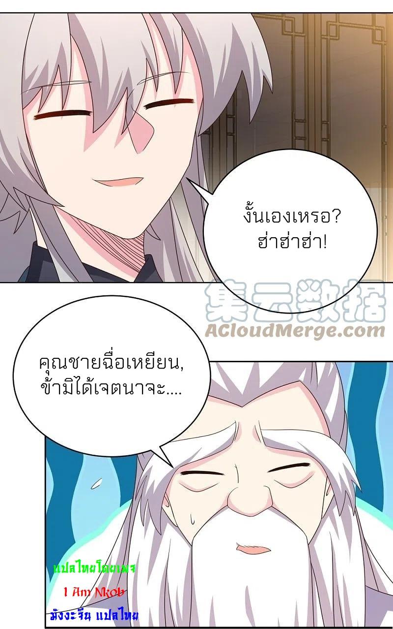 Above All Gods ตอนที่ 363 แปลไทย รูปที่ 17