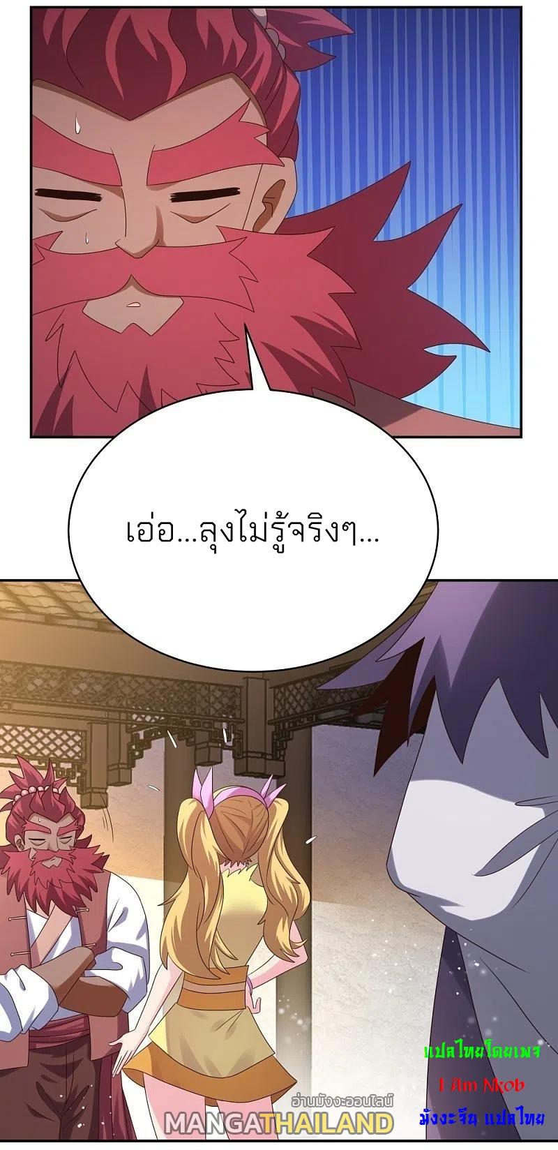 Above All Gods ตอนที่ 363 แปลไทย รูปที่ 22