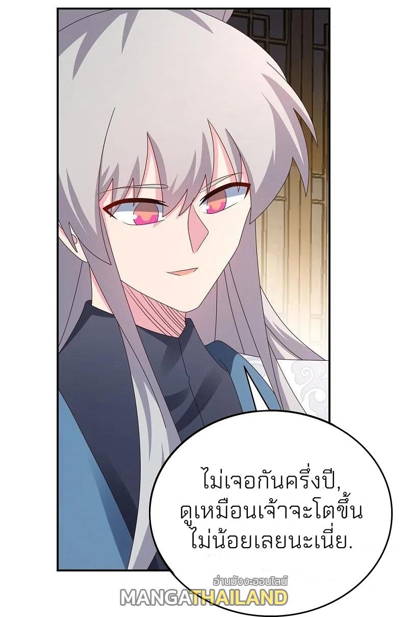 Above All Gods ตอนที่ 363 แปลไทย รูปที่ 9