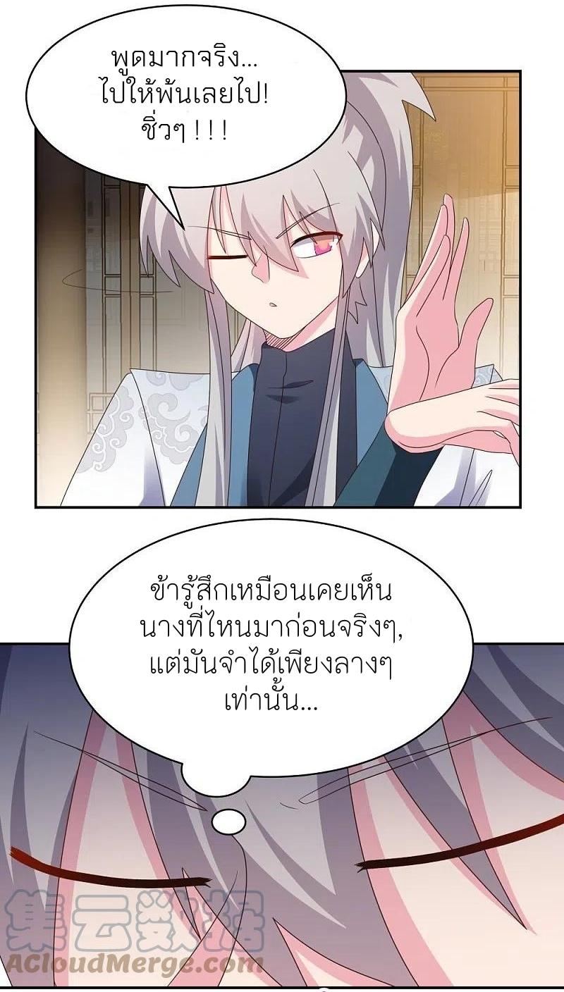 Above All Gods ตอนที่ 366 แปลไทย รูปที่ 5