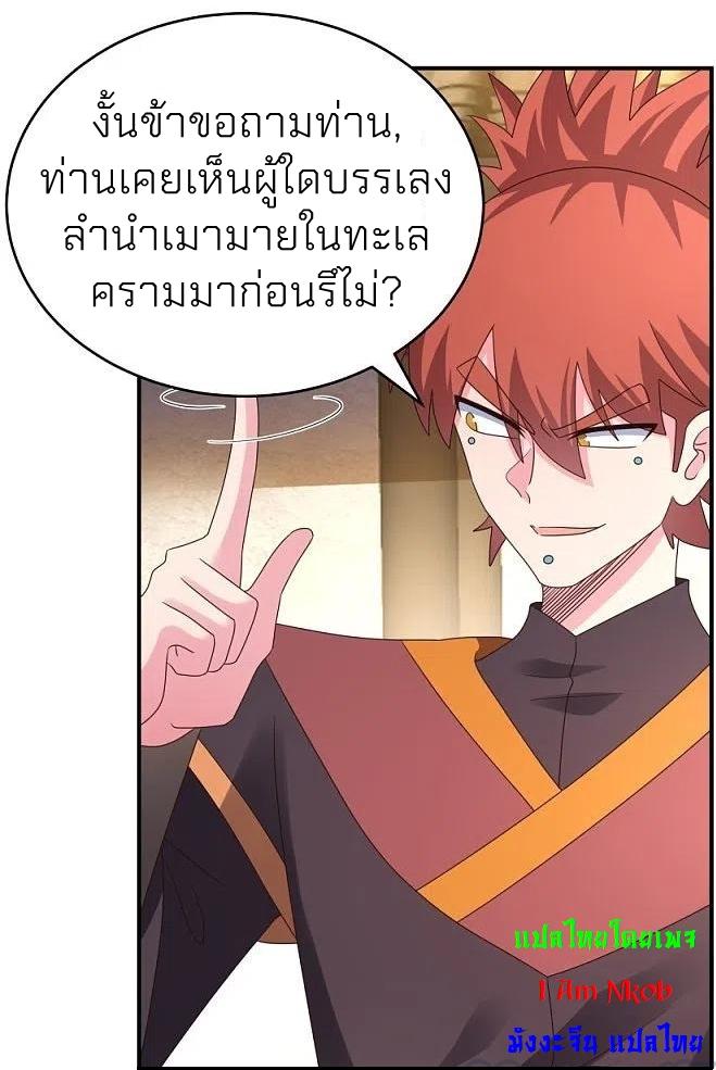 Above All Gods ตอนที่ 367 แปลไทย รูปที่ 12