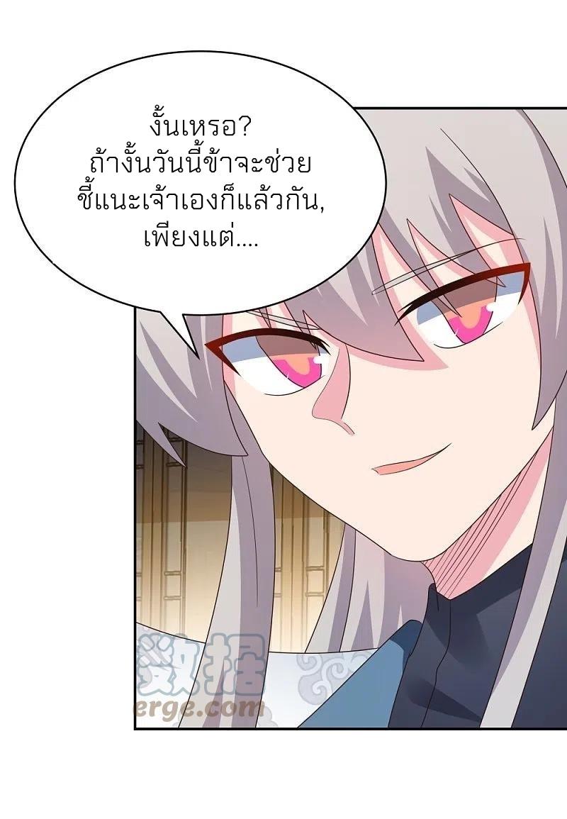 Above All Gods ตอนที่ 369 แปลไทย รูปที่ 12