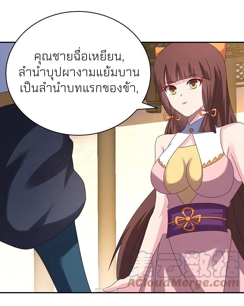 Above All Gods ตอนที่ 369 แปลไทย รูปที่ 15