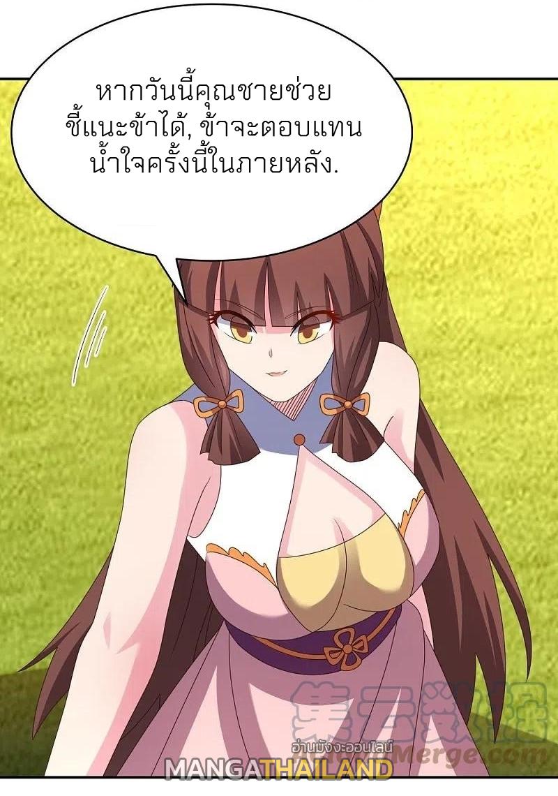 Above All Gods ตอนที่ 369 แปลไทย รูปที่ 18