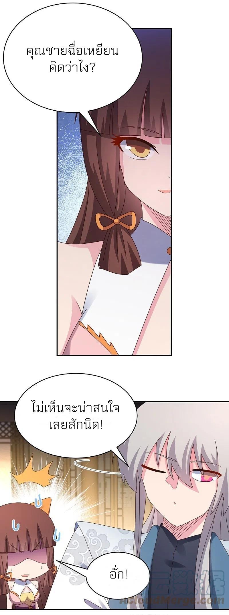 Above All Gods ตอนที่ 369 แปลไทย รูปที่ 22