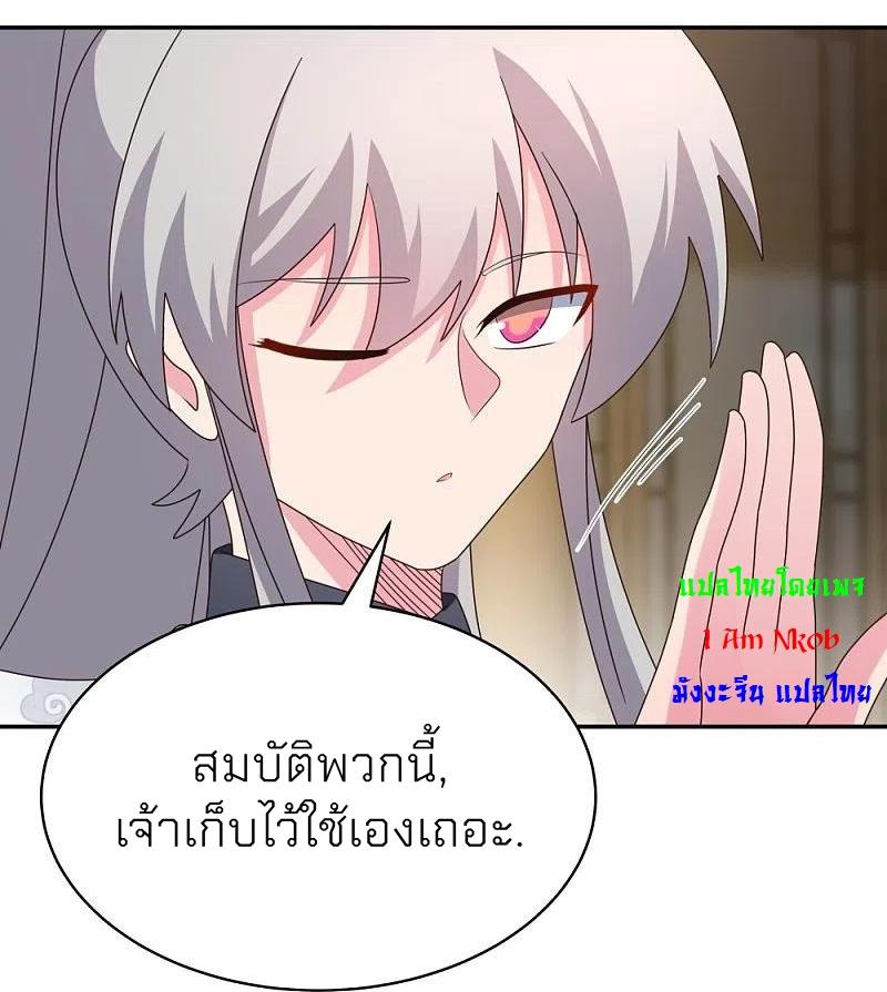 Above All Gods ตอนที่ 370 แปลไทย รูปที่ 4