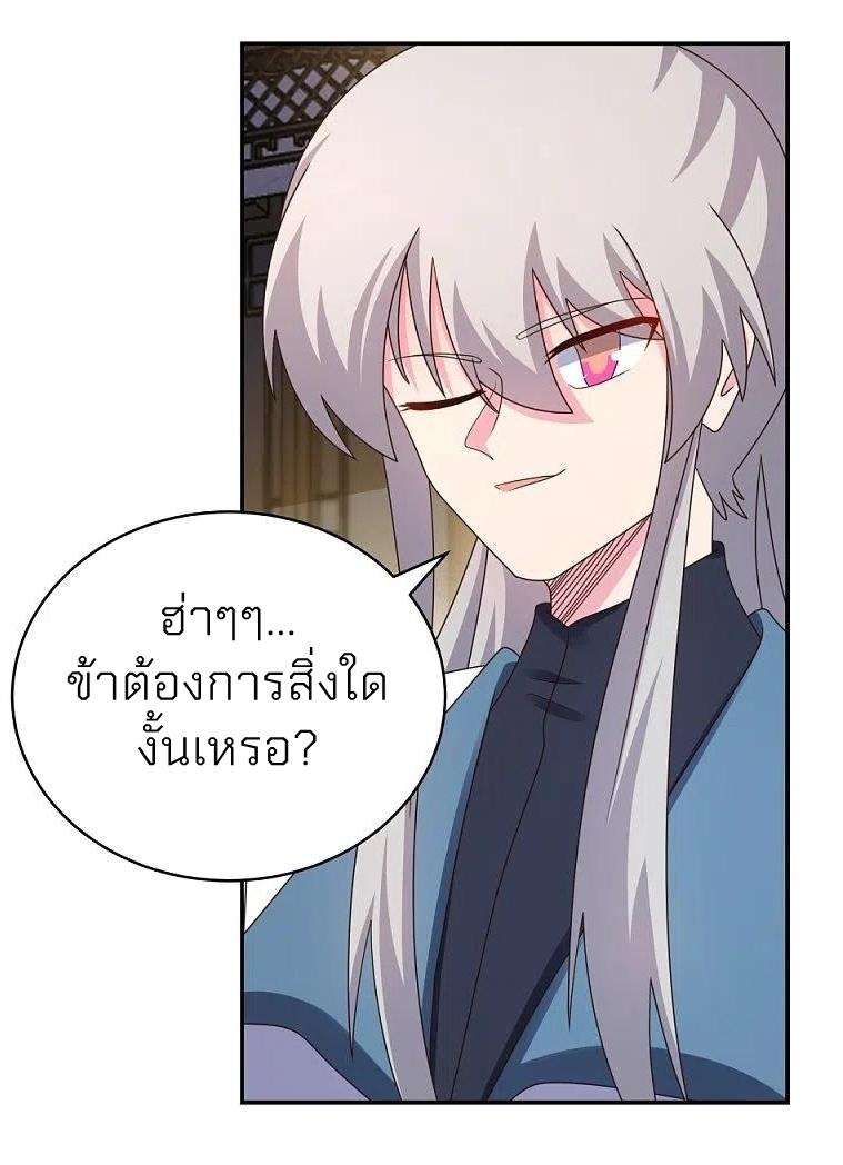 Above All Gods ตอนที่ 370 แปลไทย รูปที่ 7