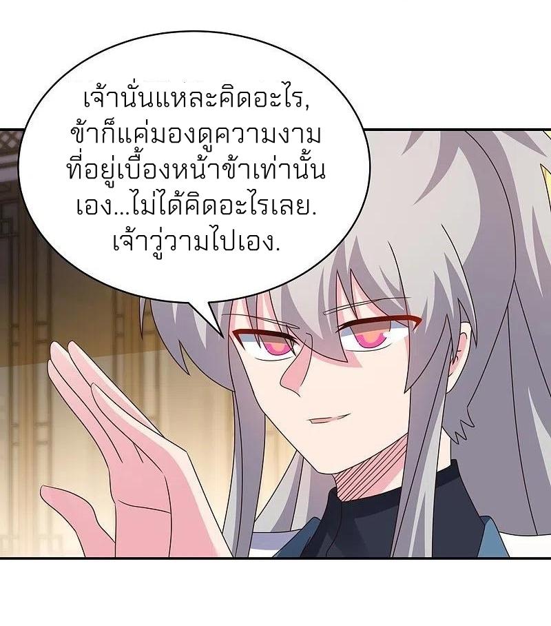 Above All Gods ตอนที่ 370 แปลไทย รูปที่ 9