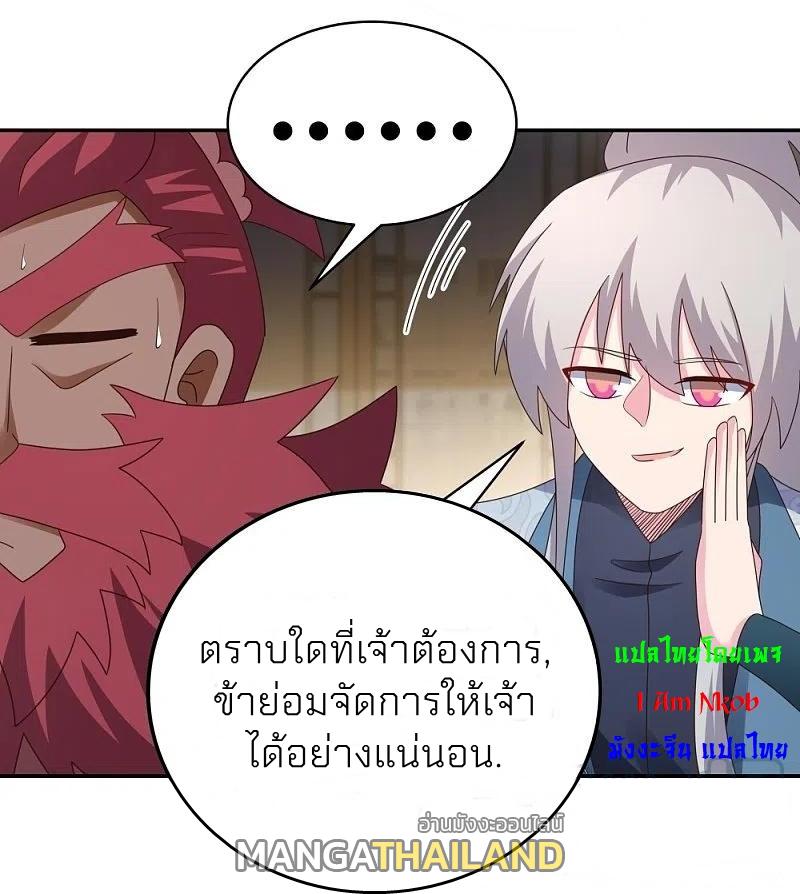 Above All Gods ตอนที่ 371 แปลไทย รูปที่ 11