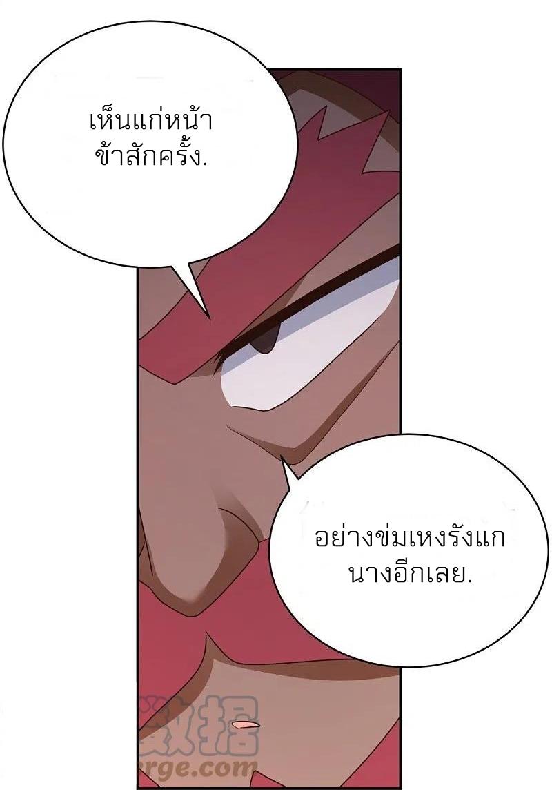 Above All Gods ตอนที่ 371 แปลไทย รูปที่ 13