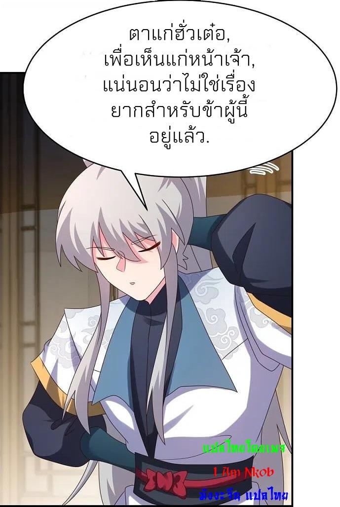 Above All Gods ตอนที่ 371 แปลไทย รูปที่ 16