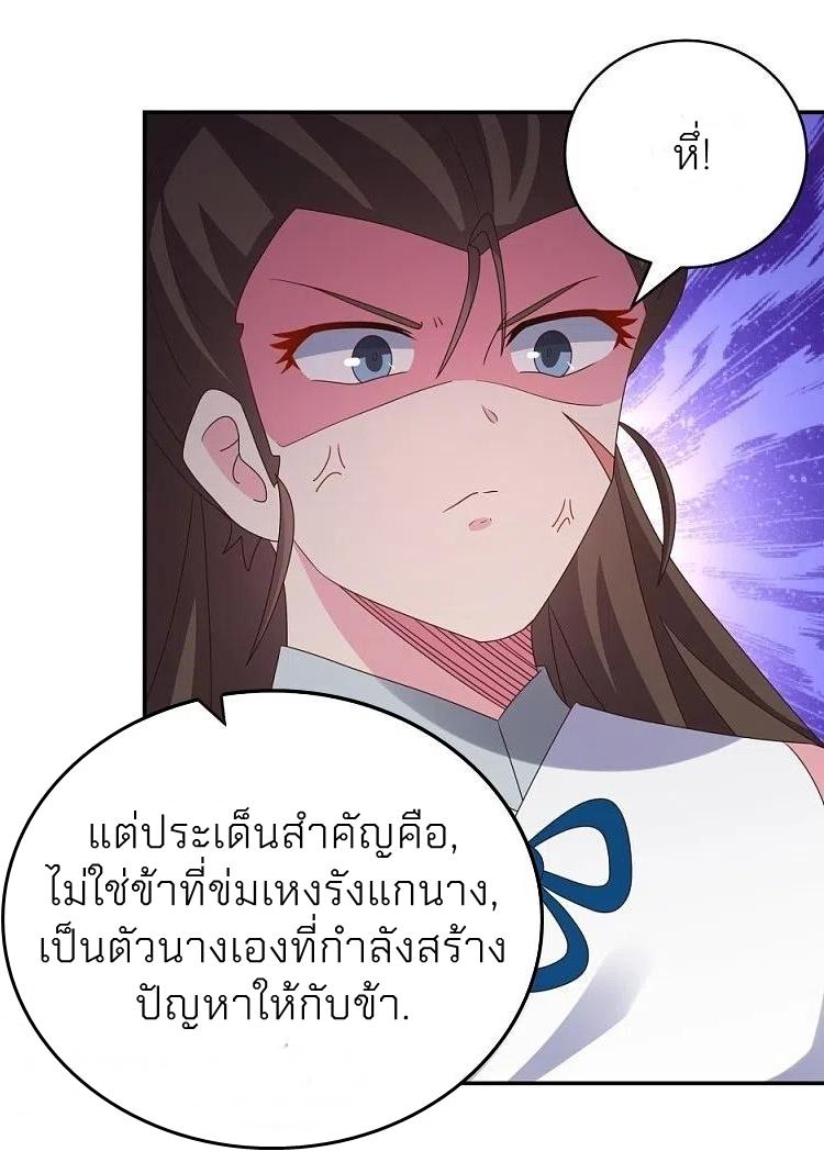 Above All Gods ตอนที่ 371 แปลไทย รูปที่ 17