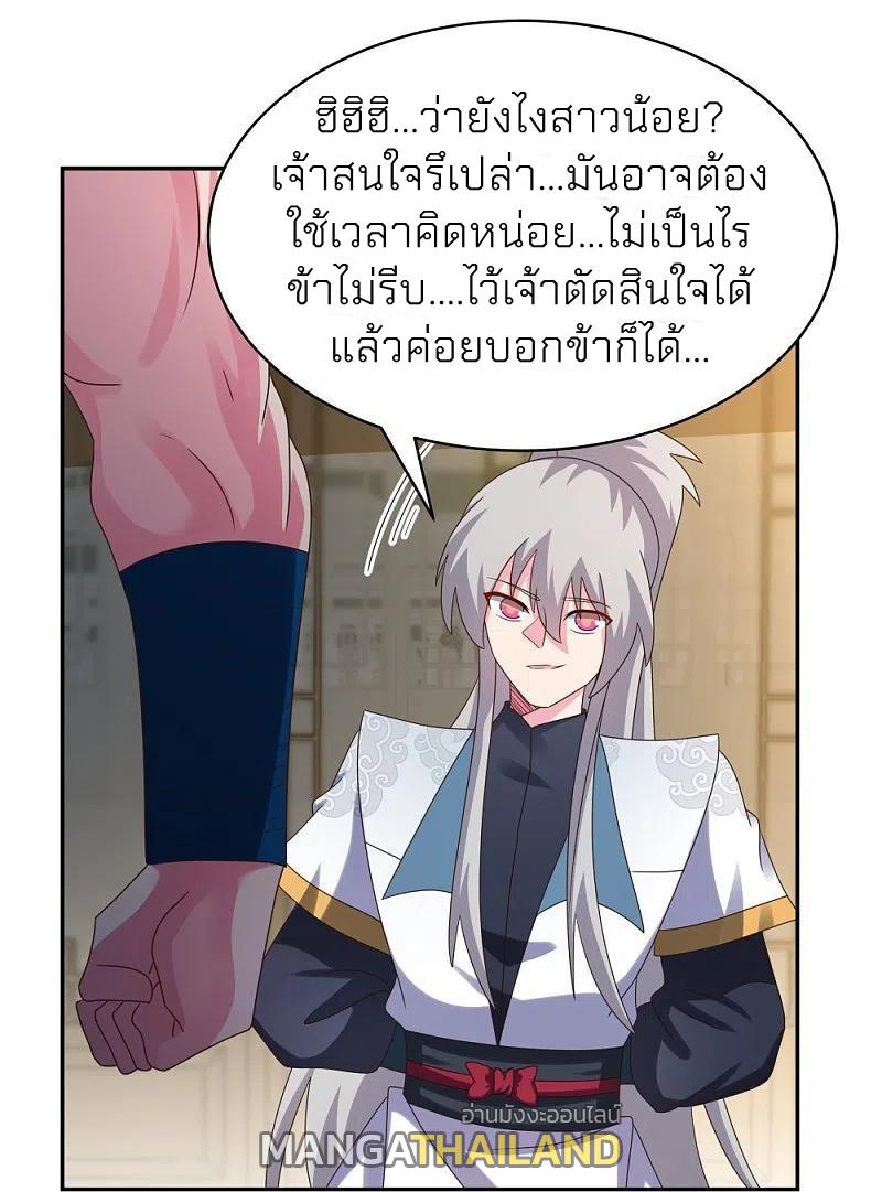 Above All Gods ตอนที่ 371 แปลไทย รูปที่ 18