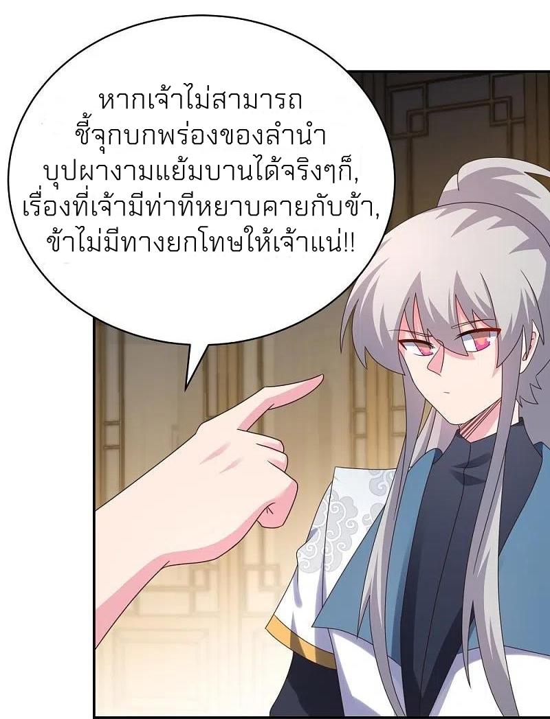 Above All Gods ตอนที่ 371 แปลไทย รูปที่ 22