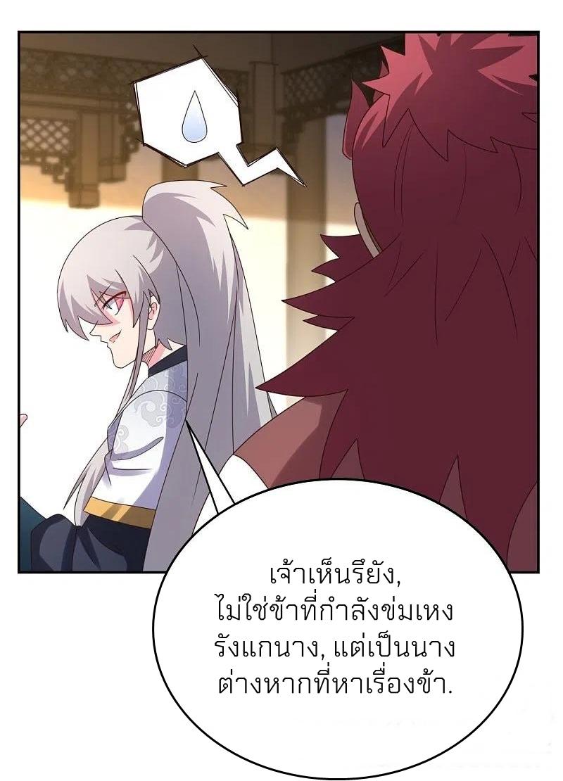 Above All Gods ตอนที่ 371 แปลไทย รูปที่ 23