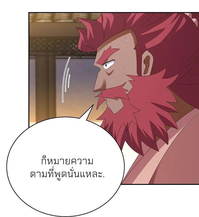 Above All Gods ตอนที่ 371 แปลไทย รูปที่ 29