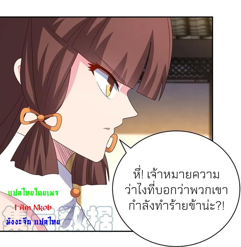 Above All Gods ตอนที่ 371 แปลไทย รูปที่ 30