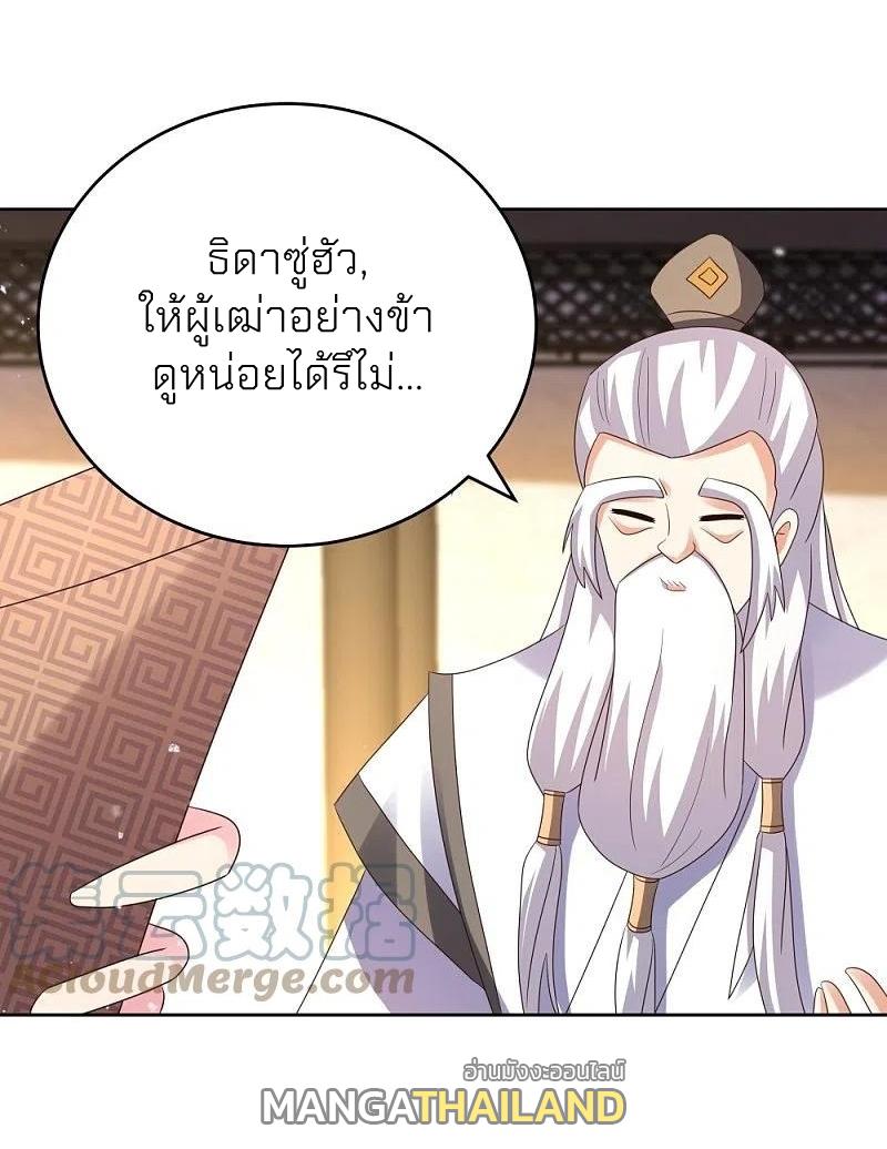 Above All Gods ตอนที่ 373 แปลไทย รูปที่ 14