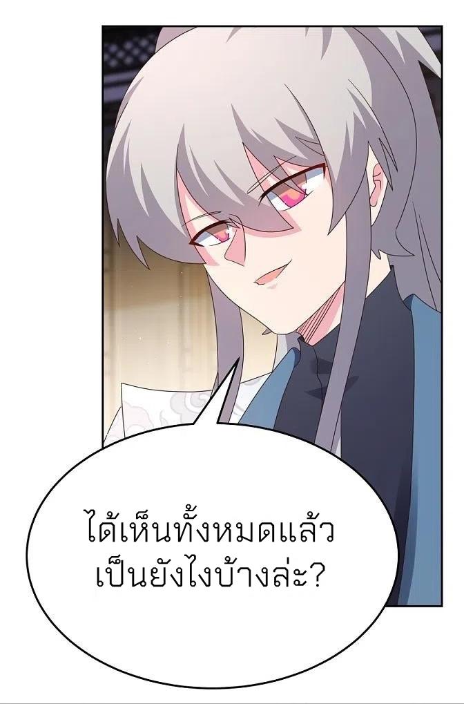 Above All Gods ตอนที่ 373 แปลไทย รูปที่ 19