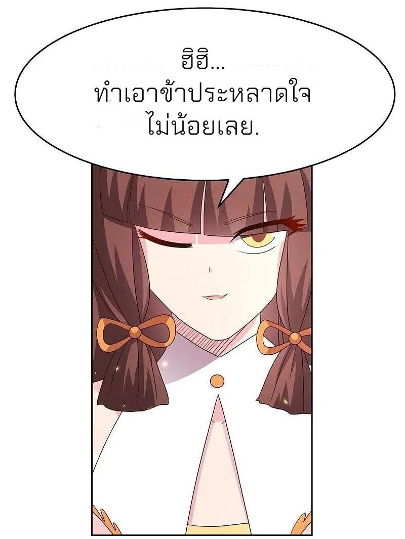 Above All Gods ตอนที่ 373 แปลไทย รูปที่ 9