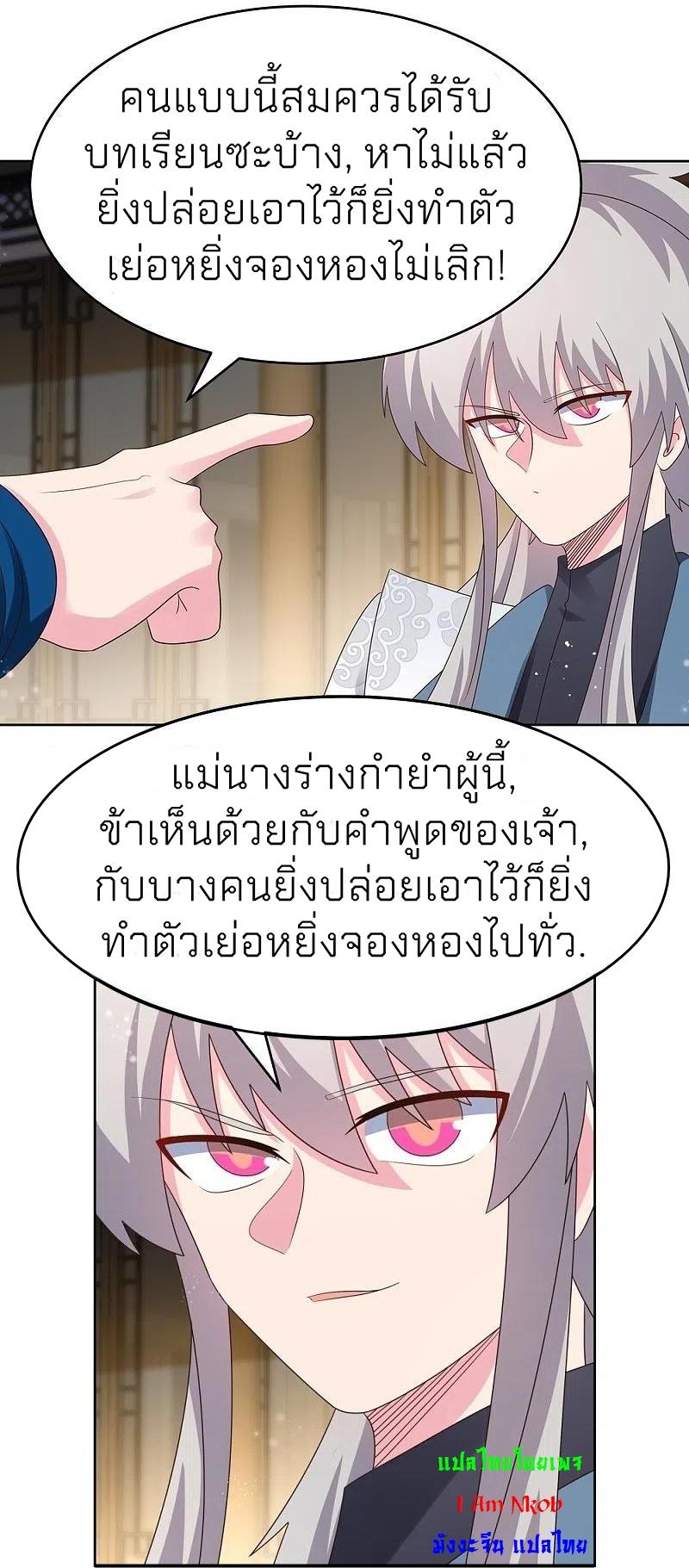 Above All Gods ตอนที่ 374 แปลไทย รูปที่ 14