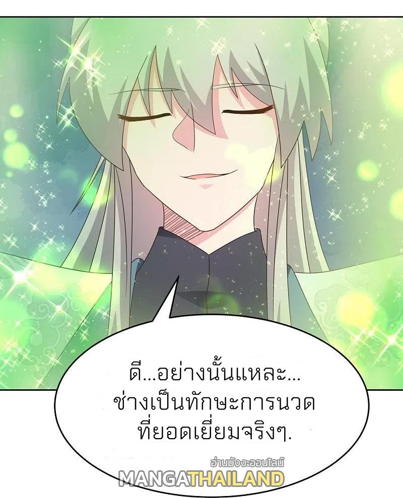 Above All Gods ตอนที่ 374 แปลไทย รูปที่ 23