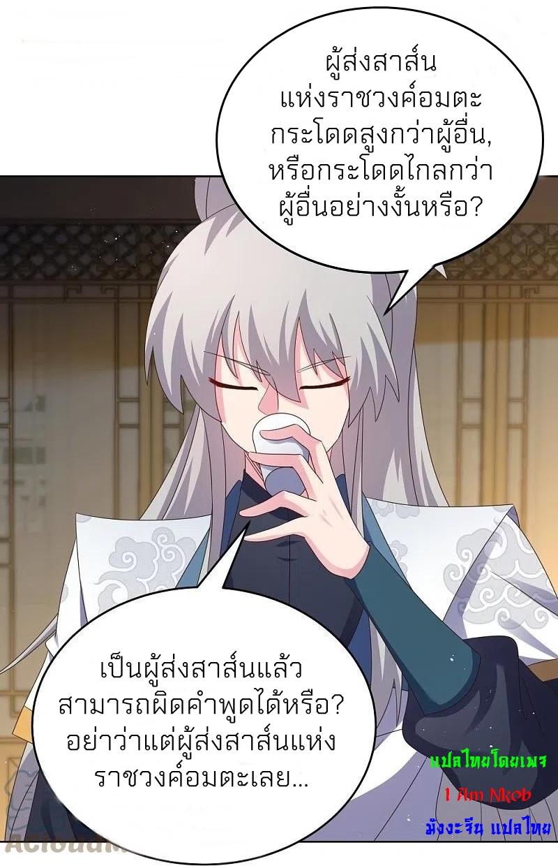 Above All Gods ตอนที่ 374 แปลไทย รูปที่ 8