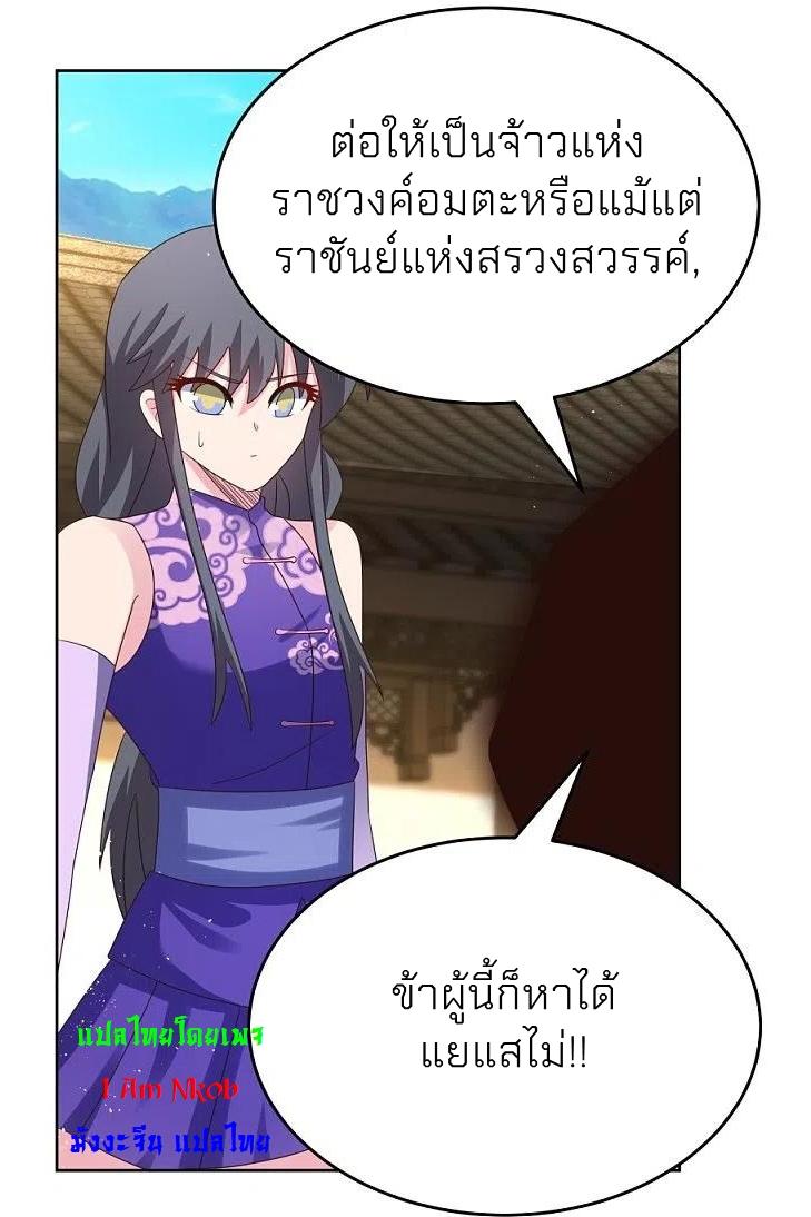 Above All Gods ตอนที่ 374 แปลไทย รูปที่ 9