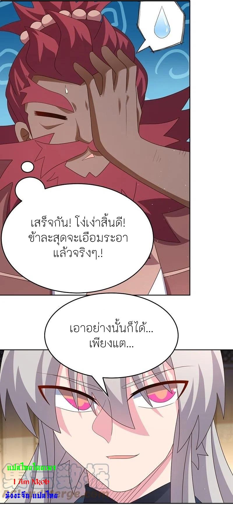 Above All Gods ตอนที่ 375 แปลไทย รูปที่ 13