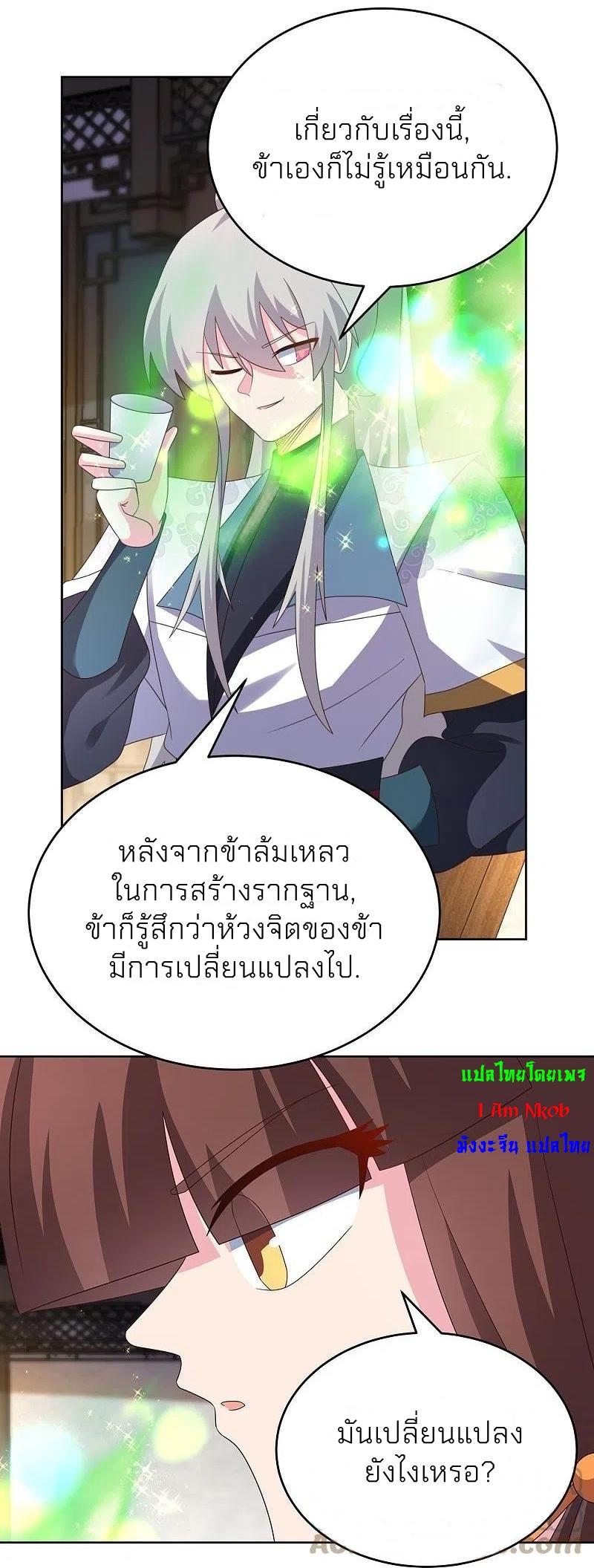 Above All Gods ตอนที่ 375 แปลไทย รูปที่ 16