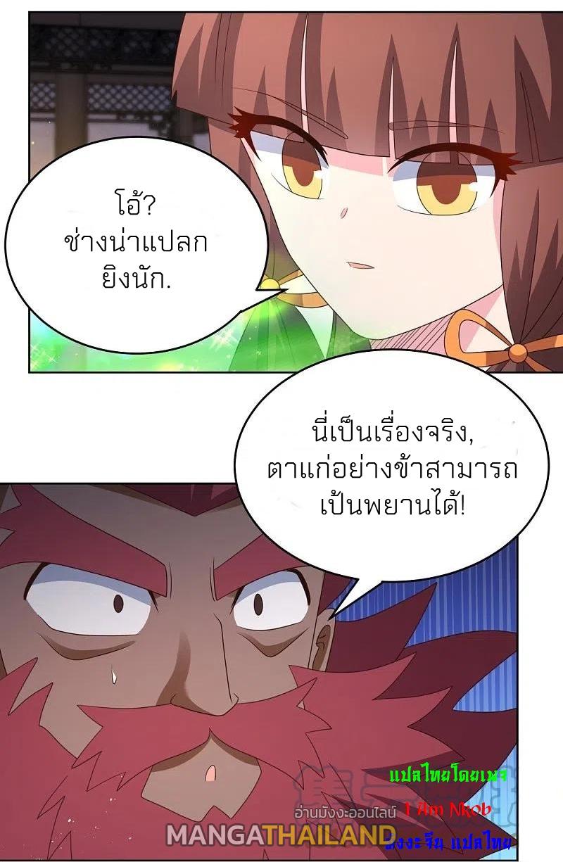 Above All Gods ตอนที่ 375 แปลไทย รูปที่ 18