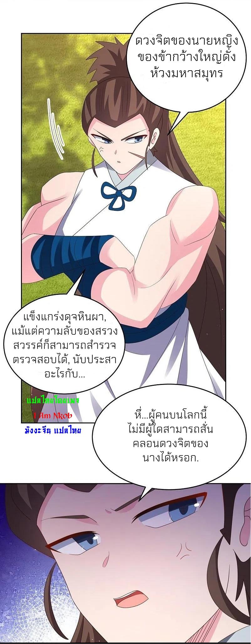 Above All Gods ตอนที่ 375 แปลไทย รูปที่ 22