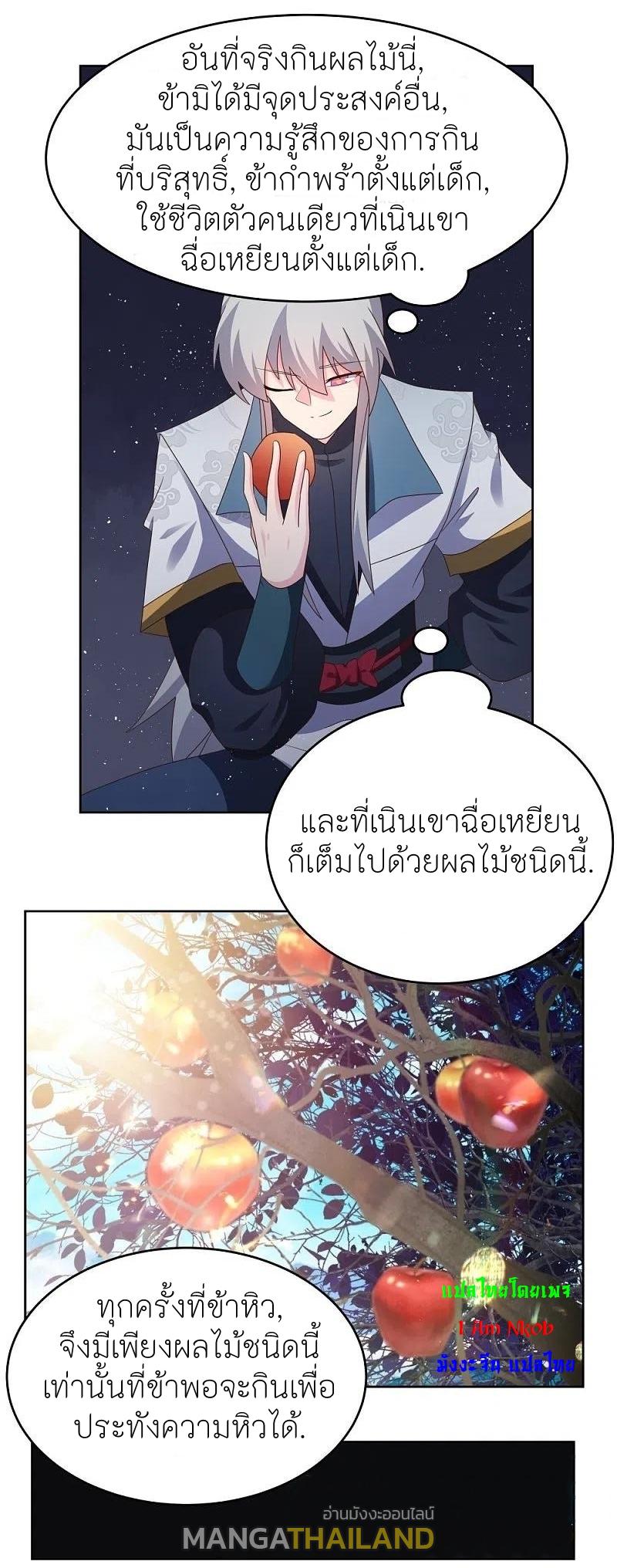 Above All Gods ตอนที่ 376 แปลไทย รูปที่ 19